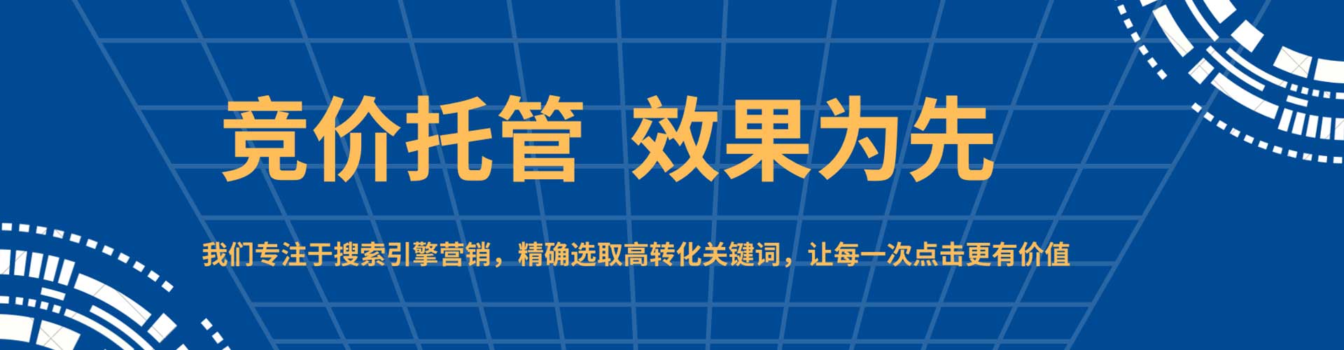 镇赉百度推广竞价