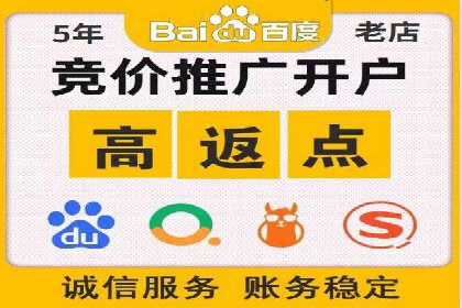 实战经验分享：百度竞价代运营公司如何优化广告投放渠道