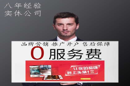 个人如何利用百度竞价开户精准锁定目标用户